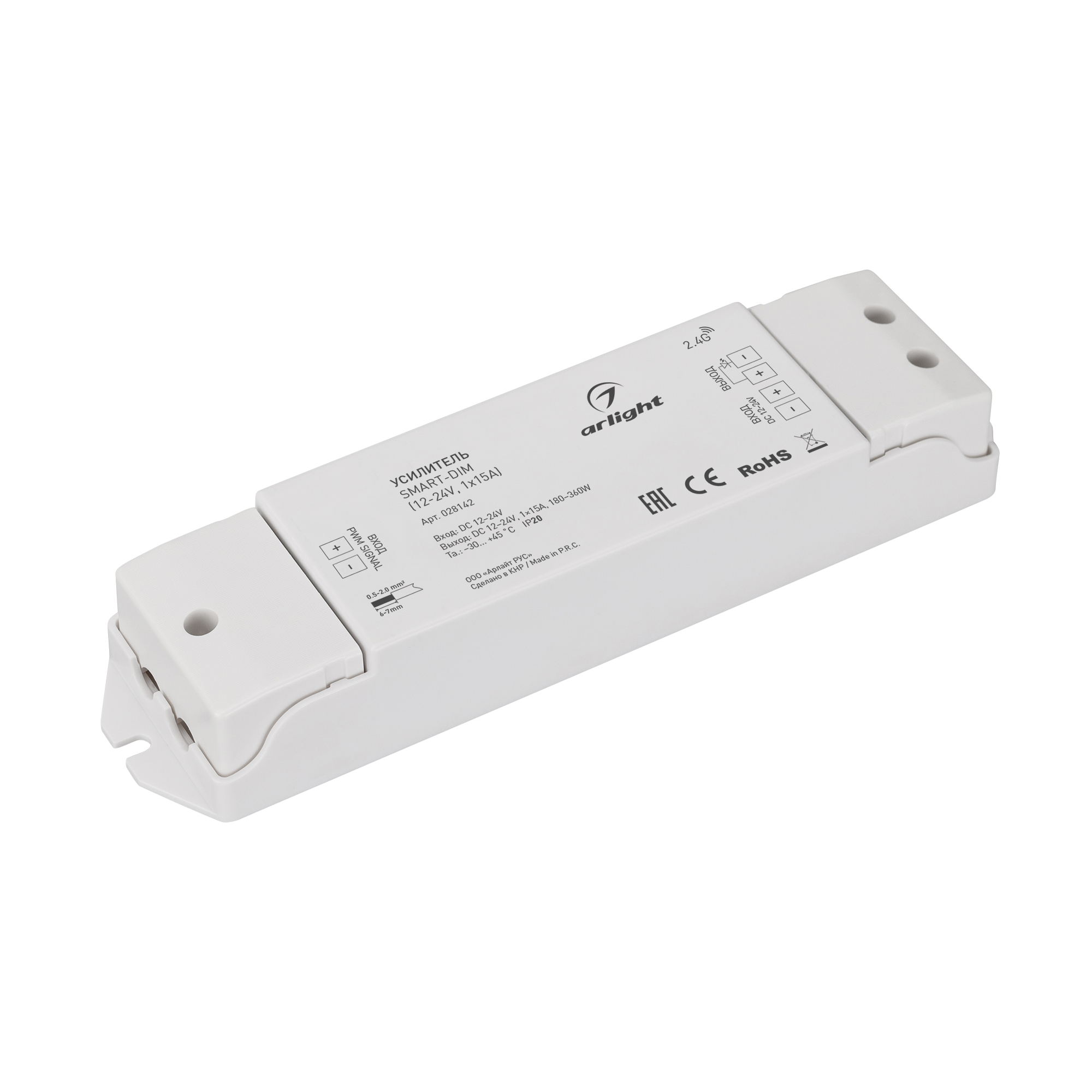 Усилитель SMART-DIM (12-24V, 1x15A) (Arlight, IP20 Пластик, 5 лет)