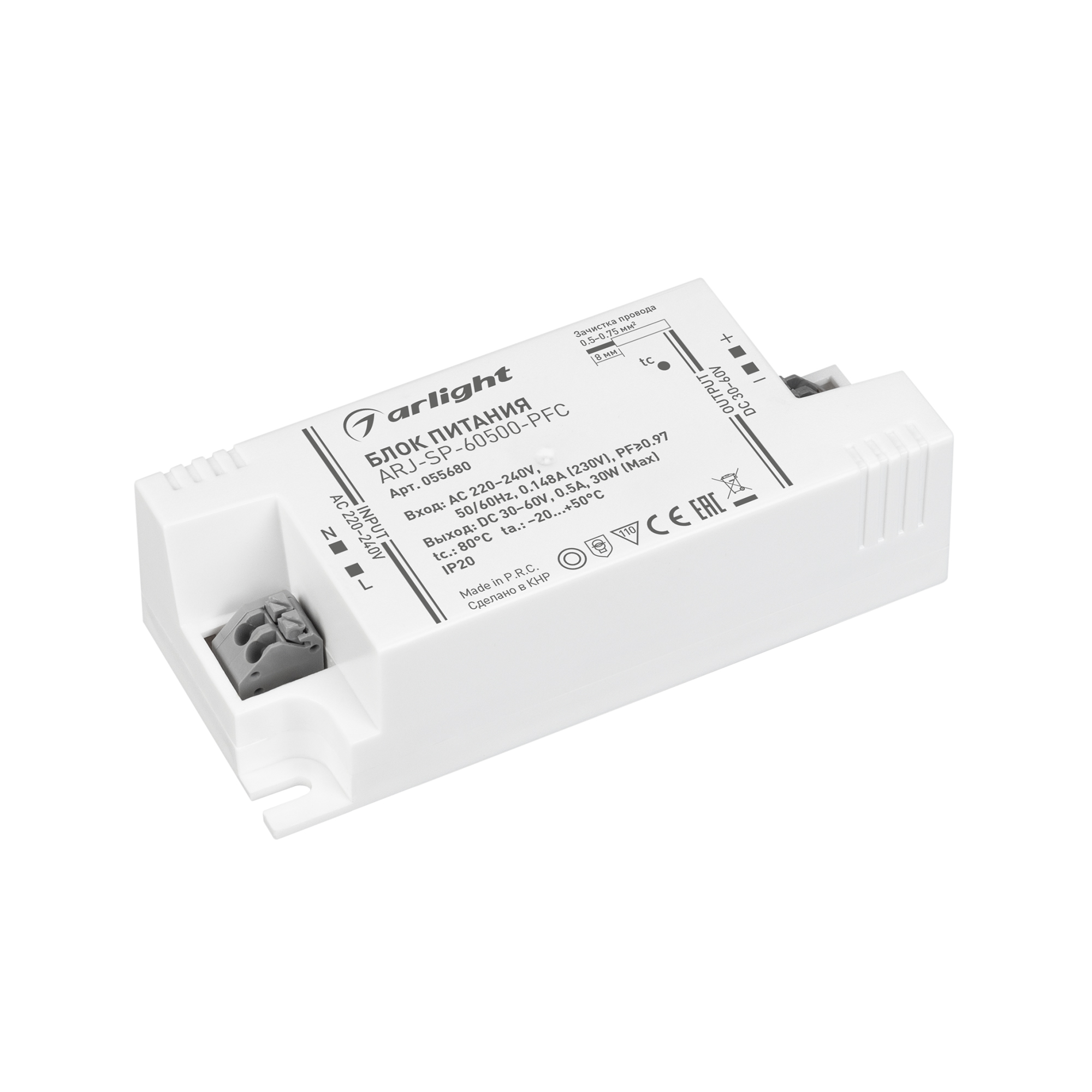 Блок питания ARJ-SP-60500-PFC (30W, 30-60V, 500mA) (Arlight, IP20 Пластик, 5 лет)