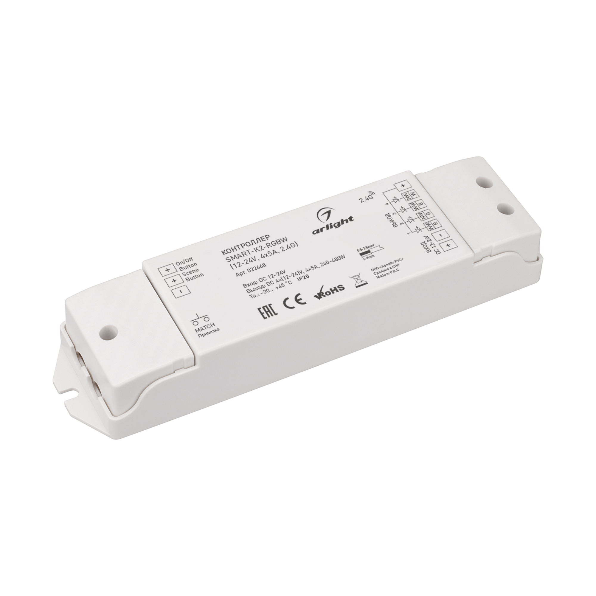 Контроллер SMART-K2-RGBW (12-24V, 4x5A, 2.4G) (Arlight, IP20 Пластик, 5 лет)
