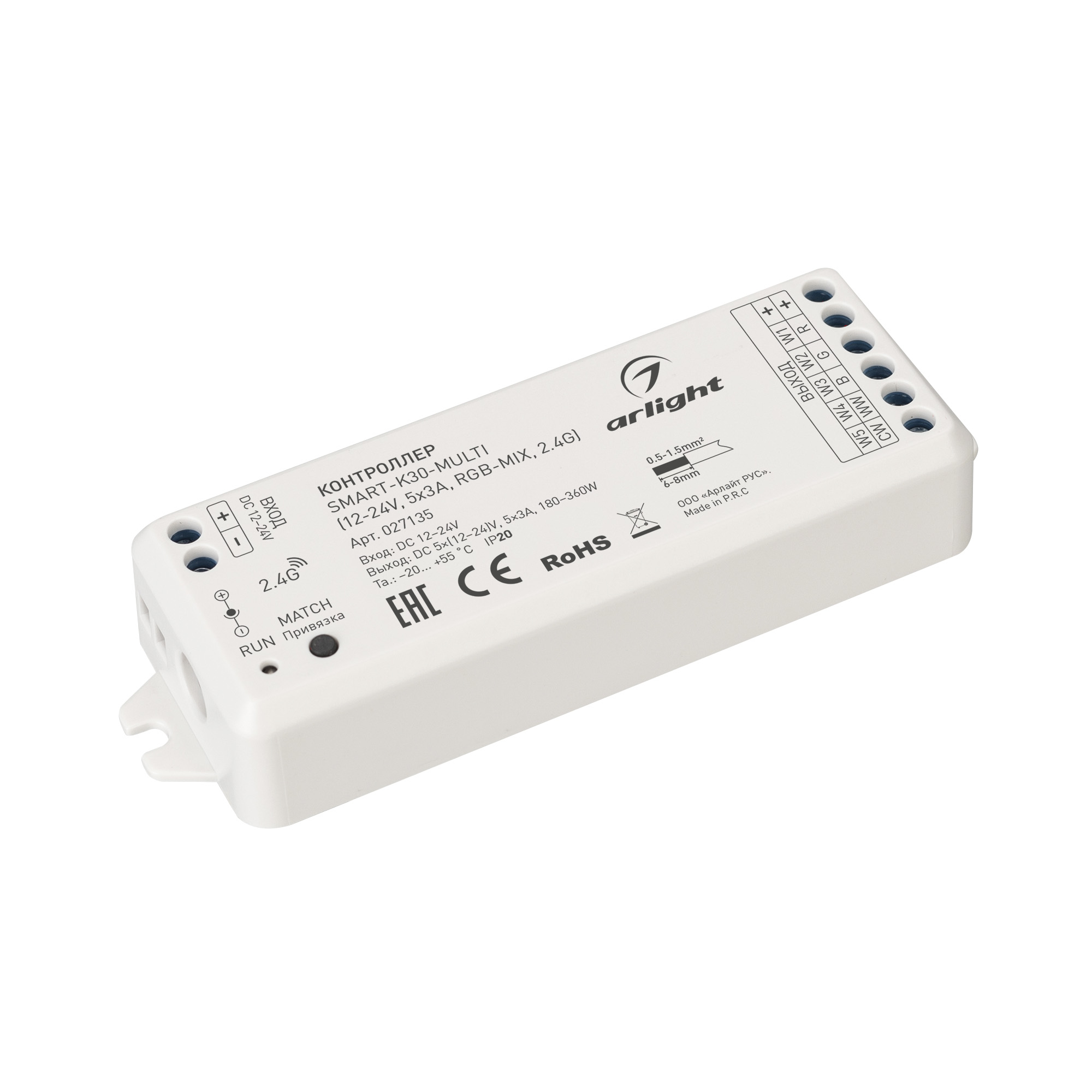 Контроллер SMART-K30-MULTI (12-24V, 5x3A, RGB-MIX, 2.4G) (Arlight, IP20 Пластик, 5 лет)