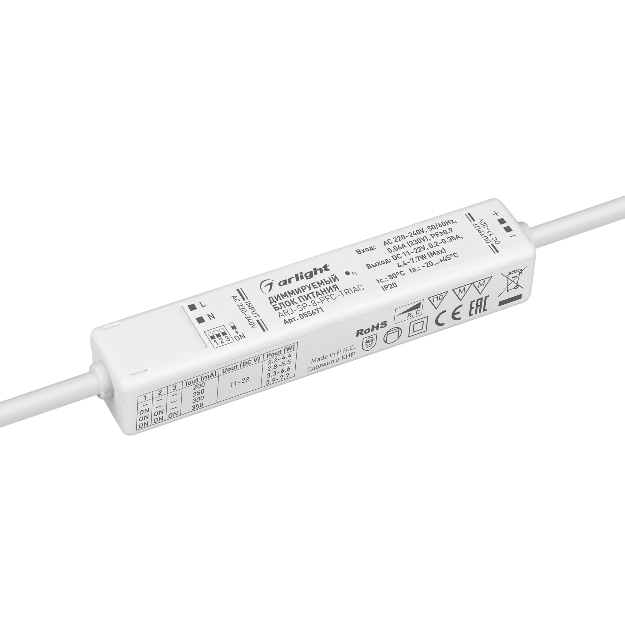Блок питания ARJ-SP-8-PFC-TRIAC (8W, 11-22V, 0.2-0.35A) (Arlight, IP20 Пластик, 5 лет)