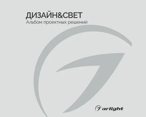Альбом проектных решений - Каталог 2025