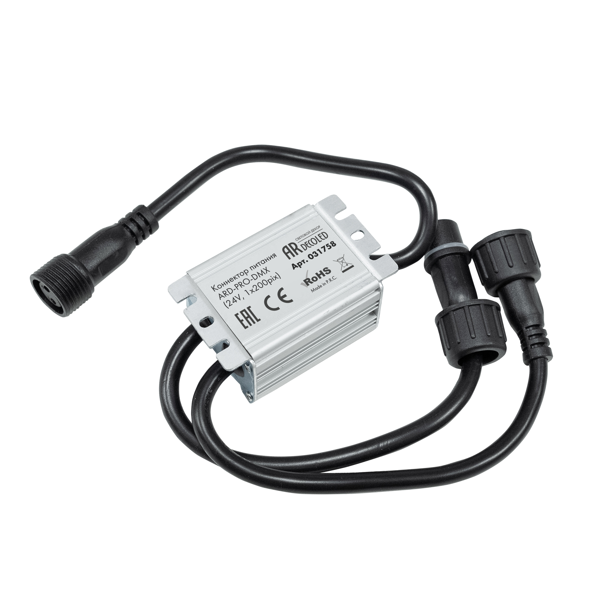 Коннектор питания ARD-PRO-DMX (24V, 1x200pix) (Ardecoled, Закрытый)