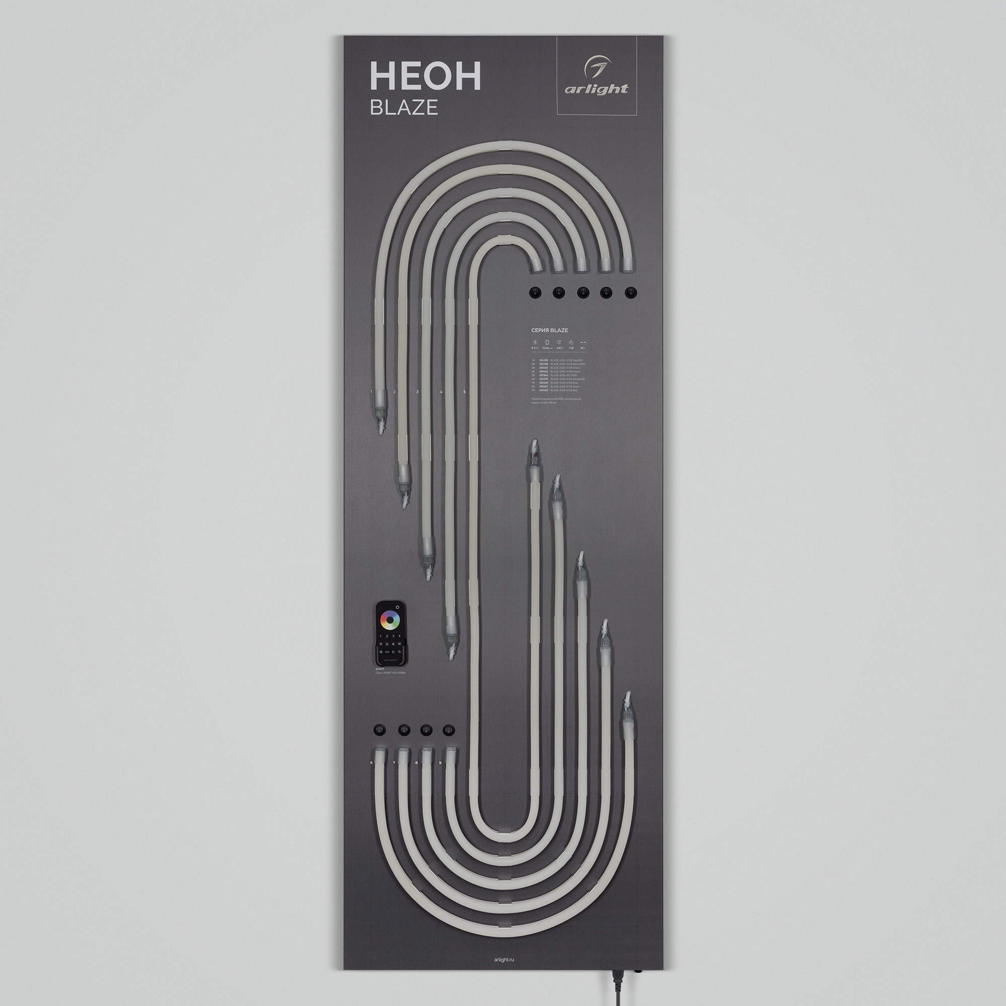 Стенд Гибкий Неон ARL-BLAZE-1760x600mm (DB 3мм, пленка, лого) (Arlight, -)