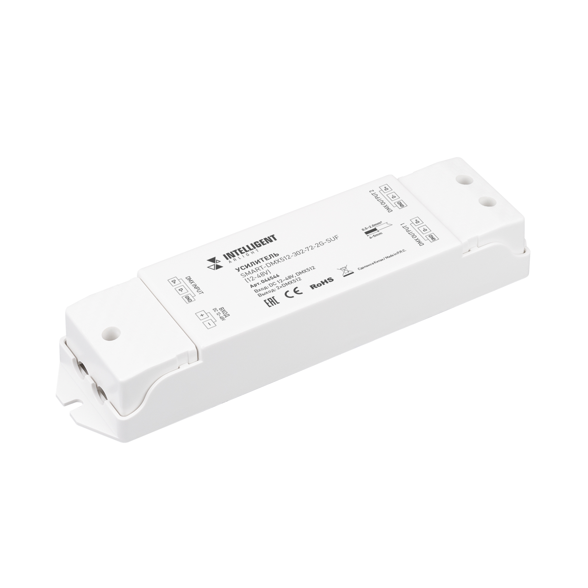 INTELLIGENT ARLIGHT Усилитель SMART-DMX512-302-72-2G-SUF (12-48V) (IARL, IP20 Пластик, 5 лет)