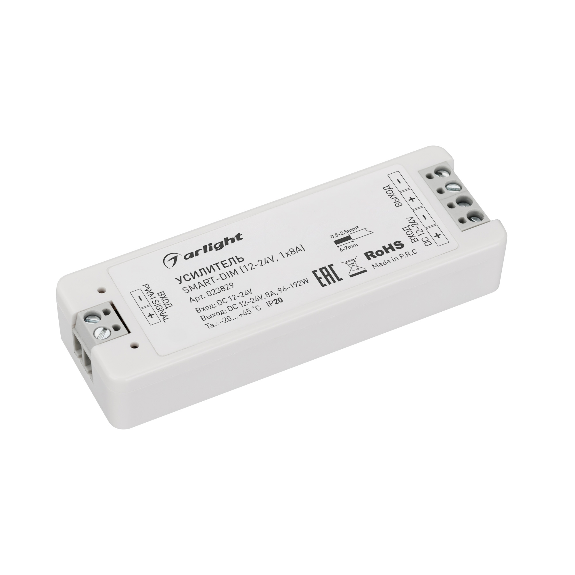 Усилитель SMART-DIM (12-24V, 1x8A) (Arlight, IP20 Пластик, 5 лет)