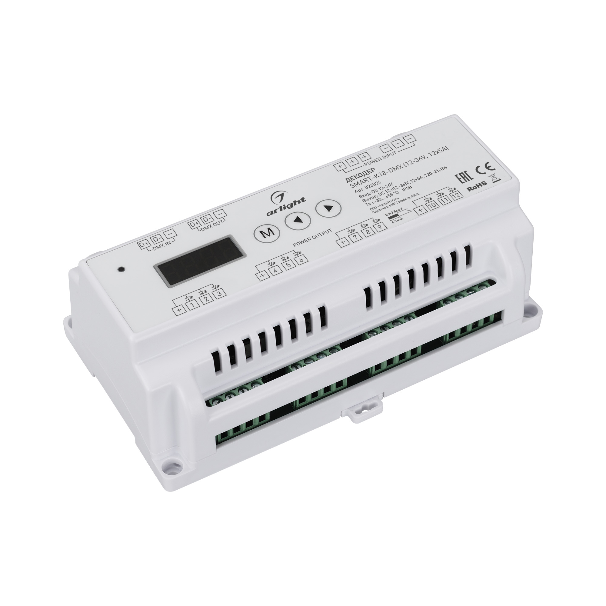 Декодер SMART-K18-DMX (12-36V, 12x5A) (Arlight, IP20 Пластик, 5 лет)