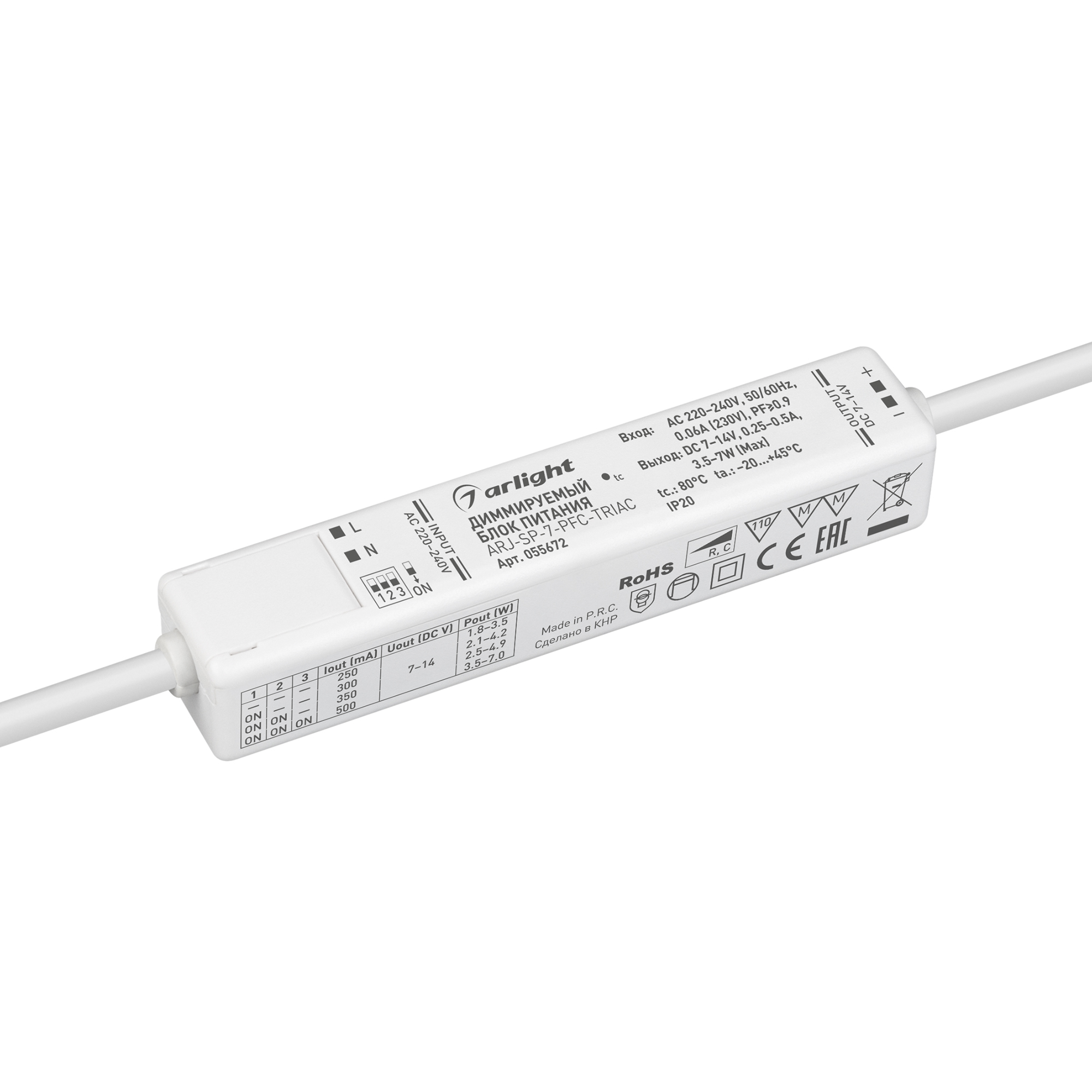 Блок питания ARJ-SP-7-PFC-TRIAC (7W, 7-14V, 0.25-0.5A) (Arlight, IP20 Пластик, 5 лет)