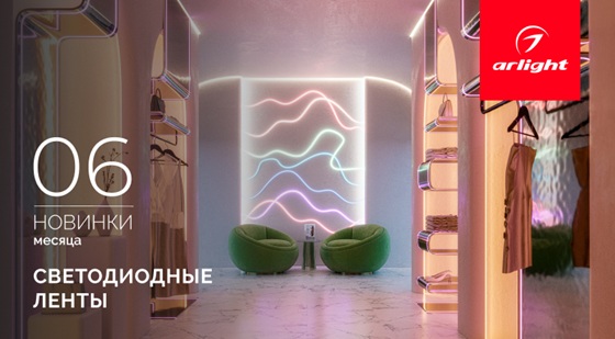 Светодиодная лента РЗ РГБВ Н96 | RZ RGBW H96