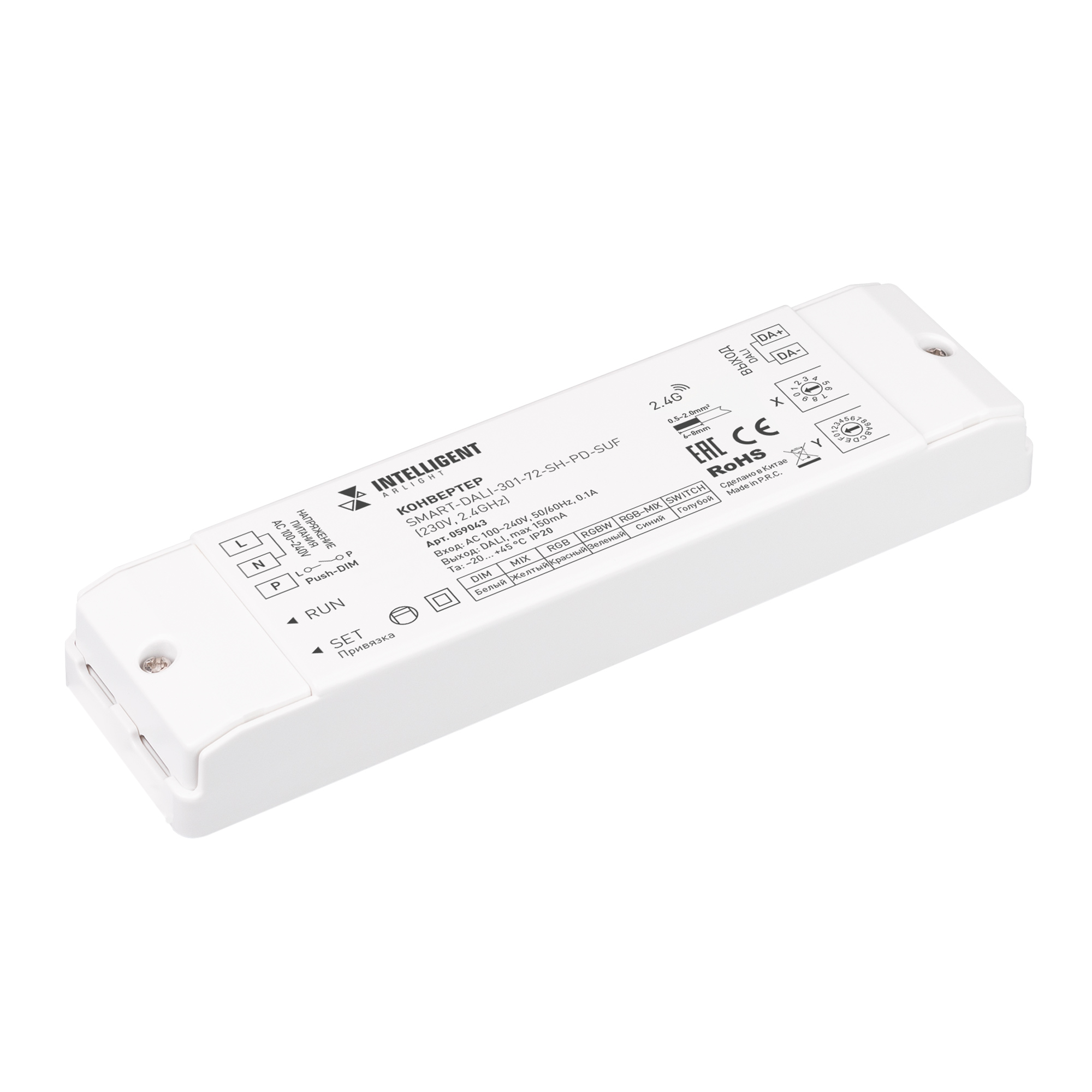 INTELLIGENT ARLIGHT Конвертер SMART-DALI-301-72-SH-PD-SUF (230V, 2.4GHz) (IARL, IP20 Пластик, 5 лет)