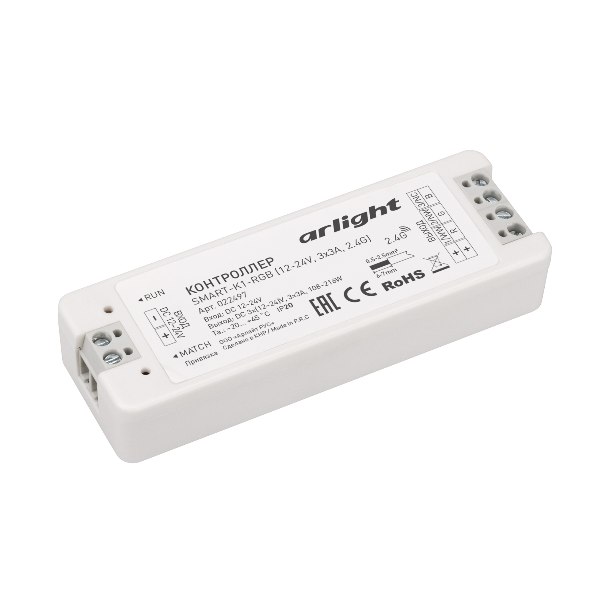 Контроллер SMART-K1-RGB (12-24V, 3x3A, 2.4G) (Arlight, IP20 Пластик, 5 лет)