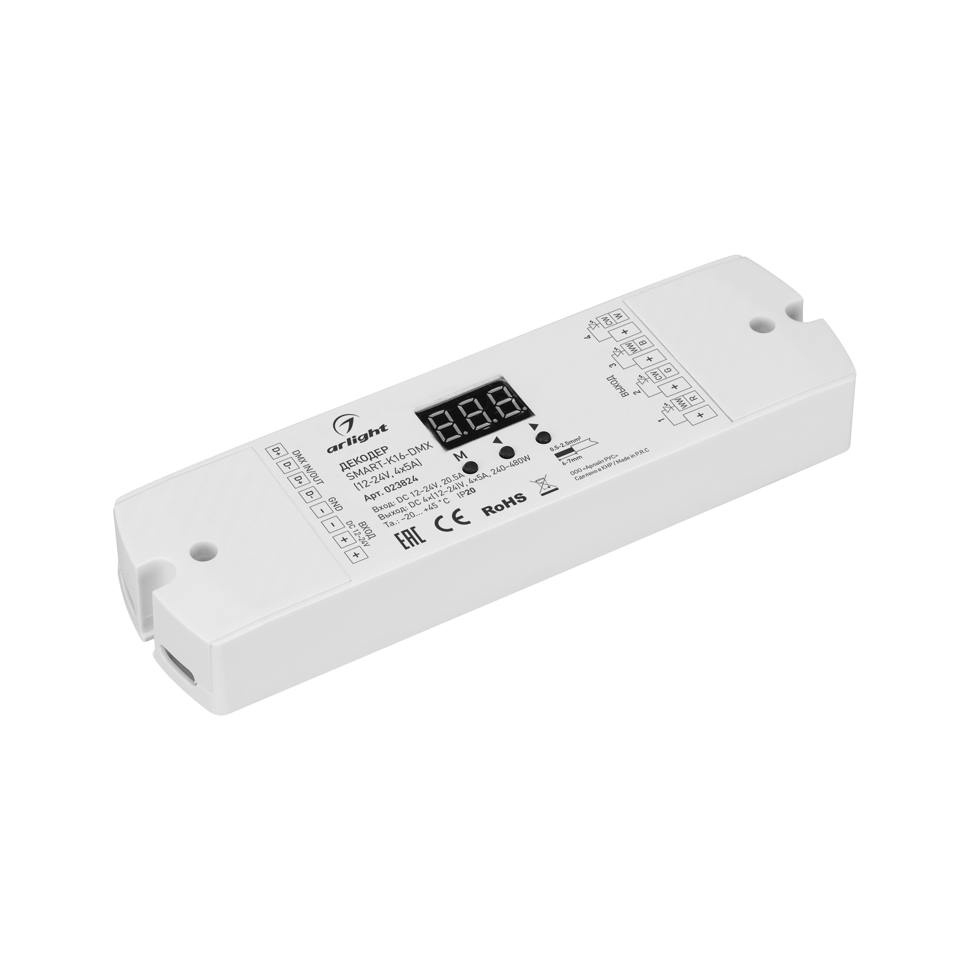 Декодер SMART-K16-DMX (12-24V, 4x5A) (Arlight, IP20 Пластик, 5 лет)