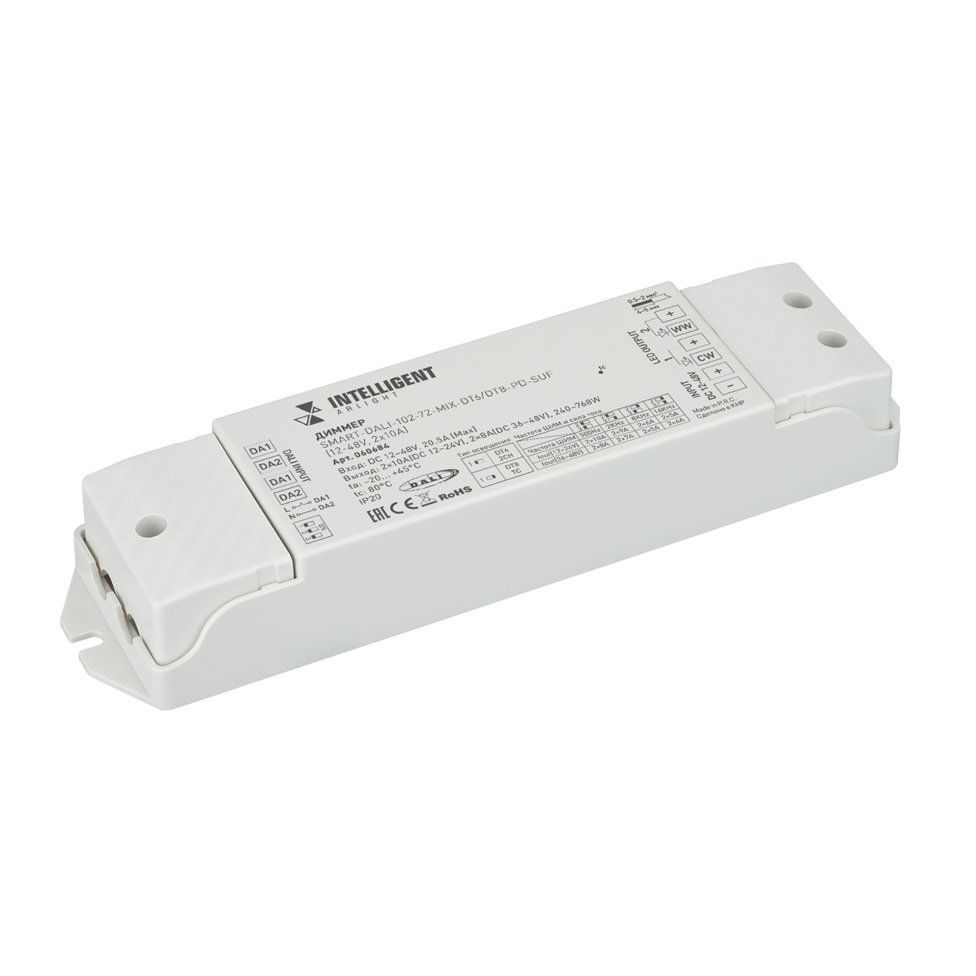 INTELLIGENT ARLIGHT Диммер SMART-DALI-102-72-MIX-DT6/DT8-PD-SUF (12-48V, 2x10A) (IARL, IP20 Пластик, 5 лет)