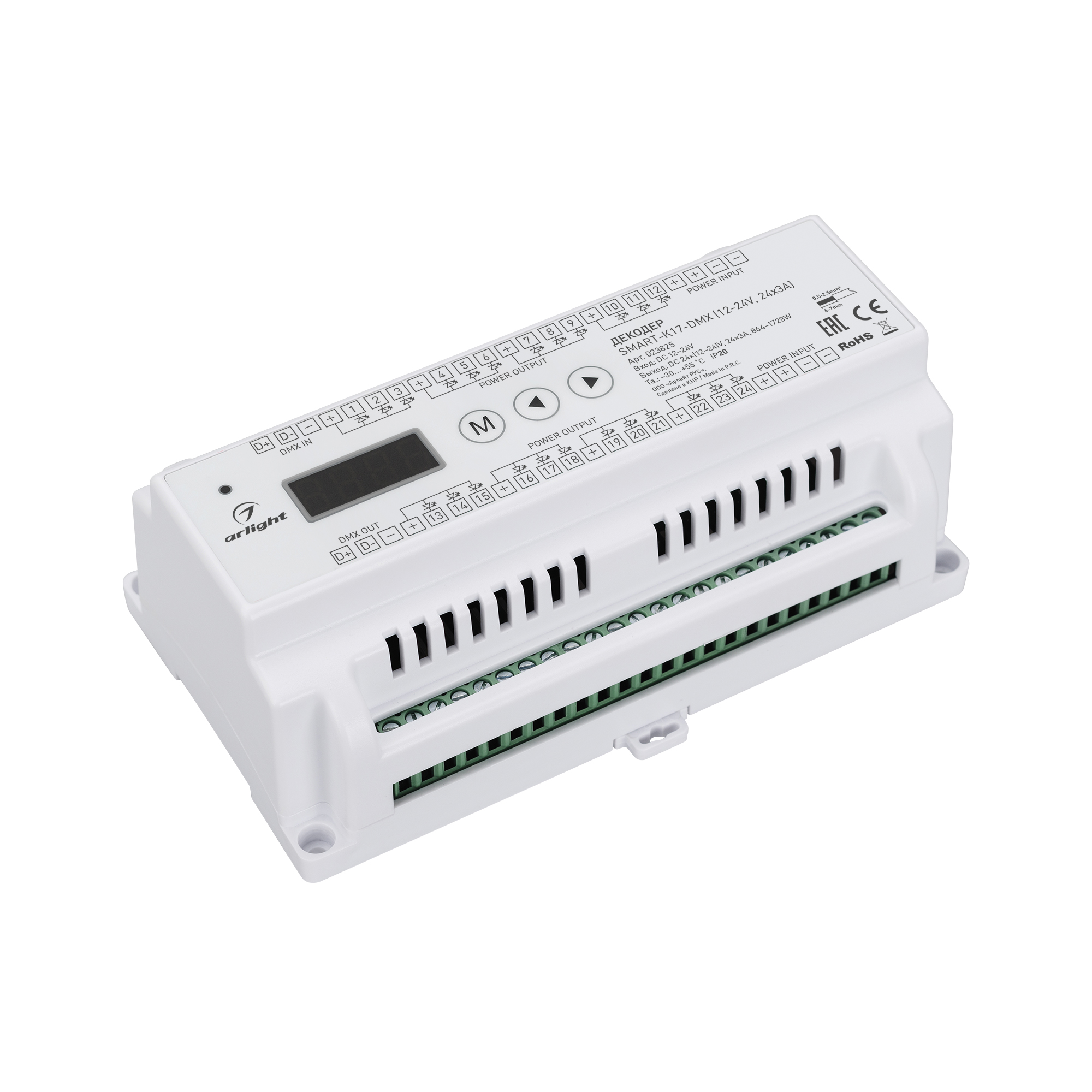 Декодер SMART-K17-DMX (12-24V, 24x3A) (Arlight, IP20 Пластик, 5 лет)
