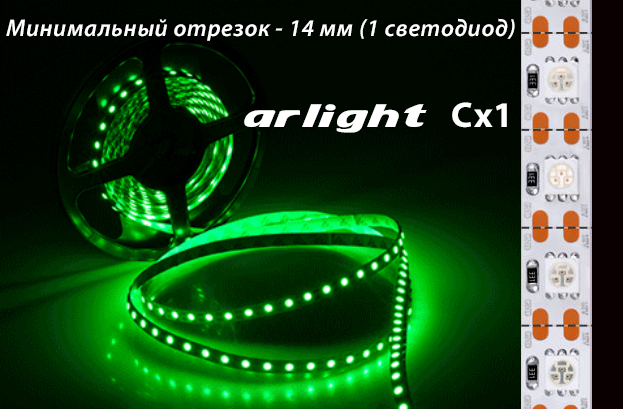 Arlight_Cx1_ArlightSu.jpg
