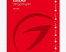 Каталог продукции Arlight. 2025-2026 (Arlight, -)