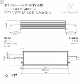 Блок питания ARPV-12350-A (12V, 29.0A, 350W) (Arlight, IP67 Металл, 3 года)