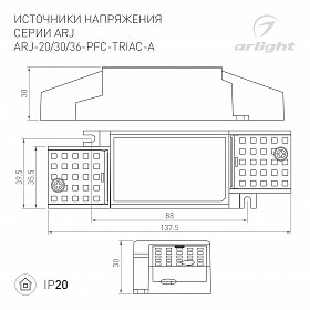 Блок питания ARJ-20-PFC-TRIAC-A (20W, 500-700mA) (Arlight, IP20 Пластик, 5 лет)