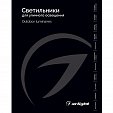Каталог Светильники для уличного освещения Arlight 2026 (Arlight, -)