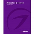 Каталог Управление светом Arlight. 2025.1 (Arlight, -)