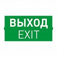 Пиктограмма EMGP-DIRECT-EXIT (Выход) (Arlight, Пластик)