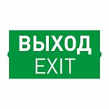 Пиктограмма EMGP-DIRECT-EXIT (Выход) (Arlight, Пластик)