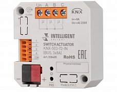 INTELLIGENT ARLIGHT Релейный модуль KNX-503-72-IN (BUS, 3x8A) (IARL, IP20 Пластик, 3 года)