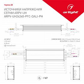 Блок питания ARPV-UH24240-PFC-DALI-PH (24V, 10.0A, 240W) (Arlight, IP67 Металл, 7 лет)