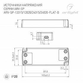 Блок питания ARV-SP-24015-FLAT-B (24V, 0.63A, 15W) (Arlight, IP20 Пластик, 5 лет)
