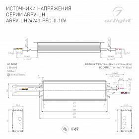 Блок питания ARPV-UH24240-PFC-0-10V (24V, 10.0A, 240W) (Arlight, IP67 Металл, 7 лет)