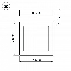Светильник SP-S225x225-18W Day White (Arlight, IP20 Металл, 3 года)