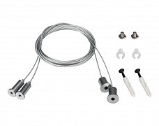 Подвес SL-LINE 2x2m Set (Pad 9x2mm) (Arlight, Металл)