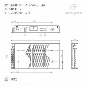 Блок питания HTS-200-12 (12V, 16.7A, 200W) (Arlight, IP20 Сетка, 3 года)