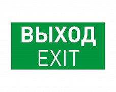 Пиктограмма EMGP-PROOF-EXIT (Выход) (Arlight, Винил)