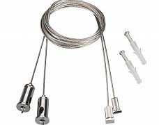 Комплект подвесов ARH-LINE-3750 (Arlight, Металл)