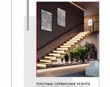 Буклет "Услуги компании Arlight" (Arlight, -)