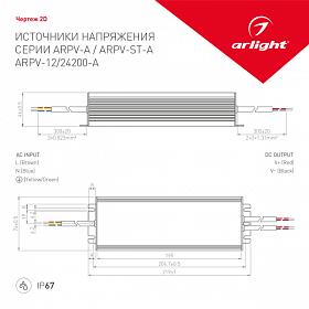 Блок питания ARPV-24200-A (24V, 8.3A, 200W) (Arlight, IP67 Металл, 3 года)