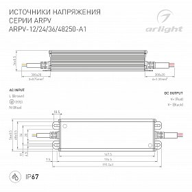 Блок питания ARPV-12250-A1 (12V, 21A, 252W) (Arlight, IP67 Металл, 3 года)