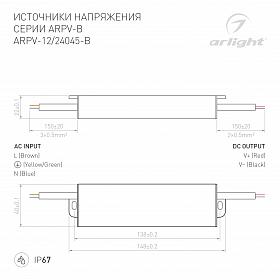 Блок питания ARPV-12045-B (12V, 3.8A, 45W) (Arlight, IP67 Металл, 3 года)