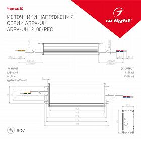 Блок питания ARPV-UH12100-PFC (12V, 8.0A, 96W) (Arlight, IP67 Металл, 7 лет)