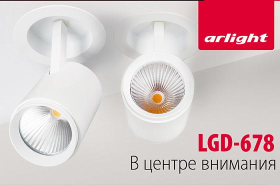 Arlight LGD-678 – встраиваемый светодиодный светильник с достоинствами трекового