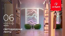 Светодиодная лента РЗ РГБВ Н96 | RZ RGBW H96