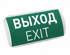 Световой указатель EMG-PROOF-3h-4.5W (Пикт. Выход, IP65) (Arlight, IP65 Пластик, 3 года)