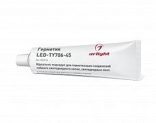 Герметик LED-TY706-45 (Arlight, Металл)