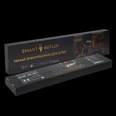 Электрокарнизы SMARTBUTLER