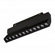 Светильник MAG-ORIENT-DOTS-FOLD-S230-12W Day4000-MIX (BK, 30 deg, 48V, TUYA Zigbee) (Arlight, IP20 Металл, 5 лет)