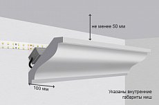 Подсветка светодиодной лентой фигурного карниза из полиуретана. 