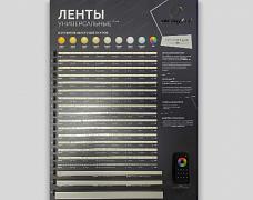 Стенд Ленты Универсальные RT-LUX-E35-600х830mm (DB 3мм, пленка, подсветка)