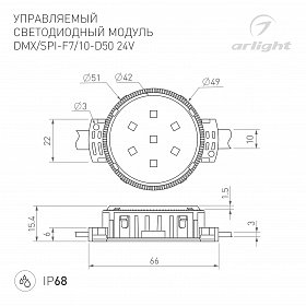 Модуль управляемый DMX-F10-D50 24V RGBW (2W, IP68, 120 deg) (Arlight, Пластик, 3 года)