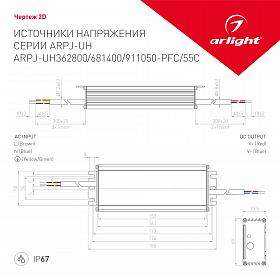Блок питания ARPJ-UH911050-PFC (96W, 1.05A) (Arlight, IP67 Металл, 7 лет)